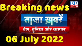 breaking news | india news, latest news hindi, agnipath, taza khabar, maharashtra, 6 july #dblive