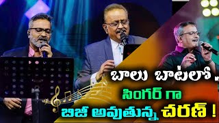 SP Charan Becoming Best singer In India | Sp Charan Following Her Father Food Steps | Top Telugu TV