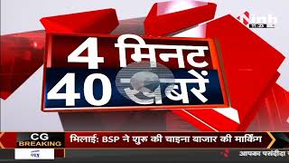 4 मिनट 40 खबरें देश दुनिया की छोटी - बड़ी खबर | 6 July 2022 | Hindi News | Latest News | INH 24x7