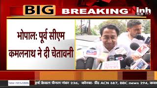 MP Election 2022 | Bhopal पूर्व सीएम कमल नाथ ने दी चेतावनी, बीजेपी पर लगाए आरोप |