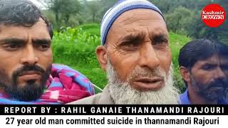 27 year old man committed suicide in thannamandi Rajouri