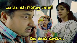 Watch Last Journey Full Movie On Youtube | రసగుల్ల లాంటి పిల్ల ఉంది మామా | Nassar | Rima Kallingal