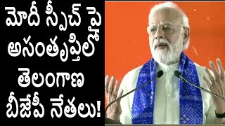 Telangana BJP DisAgree With PM Modi Hyderabad Speech | KCR Vs Modi | Bandi Sanjay | Top Telugu TV