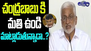 MP Vijayasai Reddy Comments On Chandrababu Naidu | Vijayasai Reddy Vs Chandrababu | Top Telugu TV
