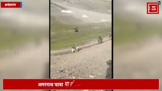 अमरनाथ यात्रा मार्ग पर हेलीकॉप्टर की खतरनाक क्रैश लैंडिंग, वीडियो हुआ वायरल