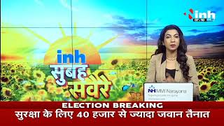 MP Nagar Nikay Chunav || दूसरे चरण के लिए मतदान, BJP - Congress ने किए अपनी जीत के दावें कही ये बात