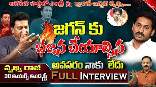 Comedian Prudhvi Raj Sensational INTERVIEW | Srivas Talk Show | Jagan, Pawan Kalyan | Top Telugu TV