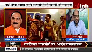 Katni News || Nagar Nikay Chunav में Congress को बड़ा झटका, Nisha Mishra ने ली BJP की सदस्यता