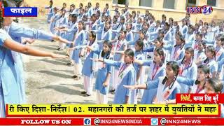 Raipur__स्कूलों की प्रार्थना में अब छात्र गाएंगे "अरपा पैरी के धार" पढेंगे अखबार के मुख्य समाचार |
