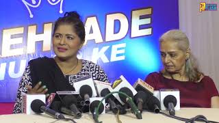 Press Conference : Shehzade Hunar Ke | Sudha Chandran | Beena Banarjee | Vidyadhar Phatak