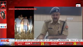 exclusive report of ghaziabad police reporter aftab