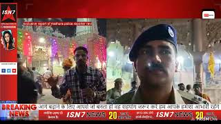 exclusive report of mathura police reporter ravi