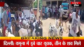 Ayodhya : 10 जुलाई को मनाया जाएगा कुर्बानी का त्यौहार बकरीद, सजी बकरों की मंडीयां