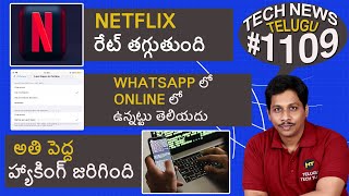 Tech News in Telugu #1109 : Samsung Z Fold 4, Z Flip 4, iQOO 10, Zomato, Uber, Netflix Price