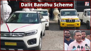 Awaam Mein Kiye Gaye Cars Taqseem | Dalit Bandhu Scheme | MLA Kausar Mohiuddin | SACH NEWS |