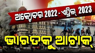 October 2022 To 2023 Prediction | Malika Bachana | @Satya Bhanja