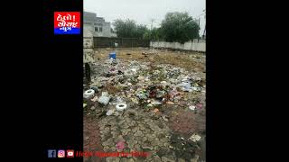 વોર્ડ નંબર 17 નારાયણ નગર આરોગ્ય કેન્દ્ર પાસે ગંદકી કચરાના ઢગલા