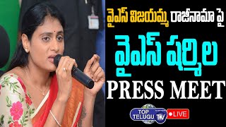 LIVE: YS Sharmila Press Meet On YS Vijayamma Resignation To YSRCP President | YSRTP YS Sharmila LIVE
