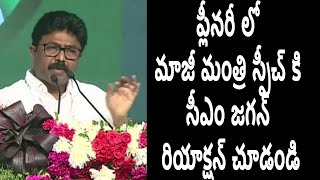 Minister Adimulapu Suresh Speech at YSRCP Plenary | CM YS Jagan | 2024 Elections | Top Telugu TV