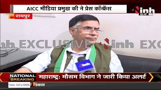 CG News || AICC मीडिया प्रमुख Pawan Khera ने केंद्र सरकार पर साधा जमकर निशाना, INH 24x7 से की बातचीत