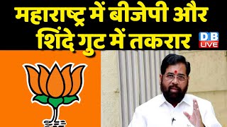 Maharashtra में BJP और Shinde गुट में तकरार | Uddhav पर BJP नेता के ट्वीट से Shinde कैंप नाराज |