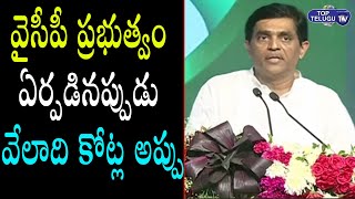 Minister Buggana Rajendranath Reddy Powerful Speech at YSRCP Plenary | 2024 Elections |Top Telugu TV