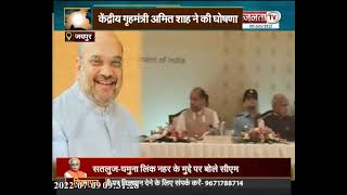 Jaipur: उत्तर क्षेत्रीय परिषद की बैठक में CM मनोहर लाल ने पुरजोर तरीके से उठाए हरियाणा के मुद्दे