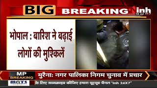 Madhya Pradesh News || Bhopal में बारिश ने बढ़ाई लोगों की मुश्किलें, रातभर रूक-रूक कर हो रही बारिश