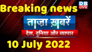 breaking news | india news, latest news hindi, nupur sharma, taza khabar, srilanka, 10 july #dblive