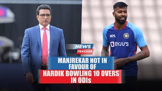 Sanjay Manjrekar Against Hardik Pandya Bowling 10 Overs In Odis And More Cricket News