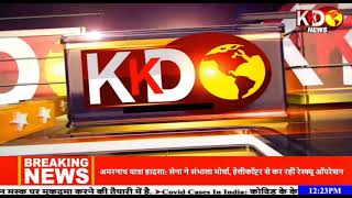 शांतिपूर्ण तारीख़ें से अदा की गयी नवाज़, पुलिस प्रशासन दिखा मुस्तैद  ll KKD NEWS