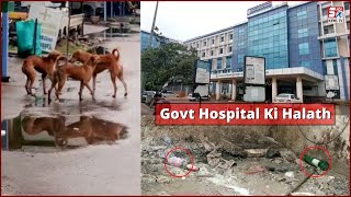 Govt Hospital Ki Halath | Gareeb Awaam Ko Horahi Hai Kai Pareshani | Govt Meternity Hospital | HYD |