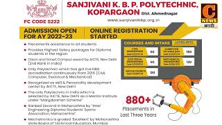 Sanjivani KBP Polytechnic | संजीवनी के.बी.पी. पॉलिटेक्निक, कोपरगाव येथे प्रवेश प्रक्रिया सुरु