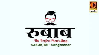 RUBAB Mens wear Sakur | The Perfect Men's Shop | रुबाब मेन्स वेअर साकुर
