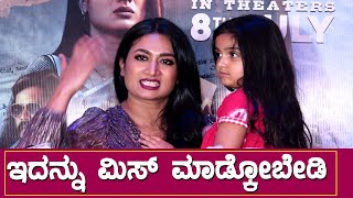 "Hope" Kannada Movie - Celebrities Reactions || Swetha || Ambarish