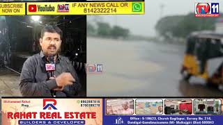 HEAVY RAIN LASHED OUT HYDERABAD RED ALERT ANOTHER 48 HOURS  WEATHER DEPARTMENT GOVERNMENT TELANGANA