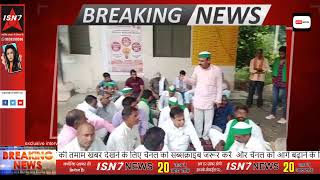 गाजियाबाद भारतीय किसान यूनियन ने बिजली विभाग के एक्शन को बीच 1 घंटे तक बैठाया #isn7 #hindinews