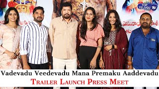 Vadevadu Veedevadu Mana Premaku Aaddevadu Trailer Launch Press Meet |PosaniKrishna Murali |Tollywood