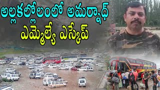 BJP MLA Raja Singh Escape Amarnath Cloudburst Situation | Raja Singh Amarnath Yatra | Top Telugu TV