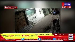 Gwalior (MP ) News | पुलिस के लिए चुनौती बने शातिर बाइक चोर, बाइक चोरी की घटना सीसीटीवी में कैद