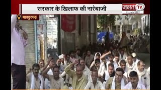 Bahadurgarh: 'समान काम समान वेतन' की मांग को लेकर नगर परिषद कर्मचारियों की हड़ताल | Janta Tv |