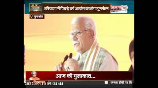 बाबा माखन शाह लबाना व लक्खी शाह बंजारा की जयंती समारोह में पहुंचे CM Manohar, की कई घोषणाएं