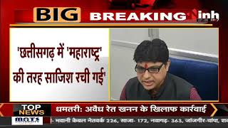 Raipur News || Coal Trader Suryakant Tiwari का बयान, Eknath Shinde की तरह विधायक तोड़ो CG का CM बनो
