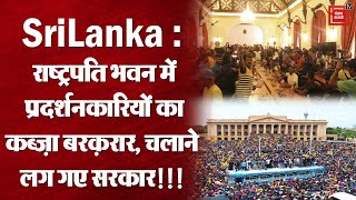 देखें जब SriLanka में Rashtrapati Bhawan पर कब्ज़े के बाद प्रदर्शनकारियों ने की नकली कैबिनेट बैठक