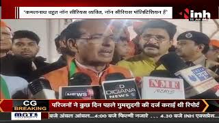 Madhya Pradesh Politics :  CM Shivraj Singh का Kamal Nath पर तंज- कथनी और करनी में फर्क