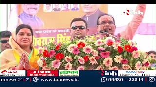 Katni महापौर प्रत्याशी के समर्थन में मुख्यमंत्री Shivraj Singh Chouhan का रोड शो देखिये विडियो