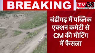 Bhagwant mann cancels mattewara project  || Big breaking || Tv24 Punjab News