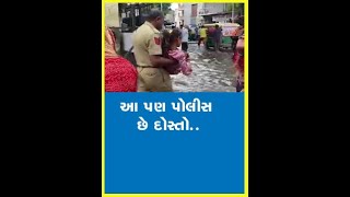 આ પણ પોલીસ છે દોસ્તો.. #Rain #Ahmedabad #Gujarat