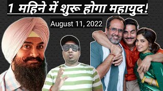 1 महिने में शुरू होगा Mahayudh, Laal Singh Chaddha Vs Raksha Bandhan To Clash On August 11, 2022