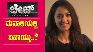 Radhika Narayan : What Happen in Manali ? || Chase Kannada Movie || Releasing on July 15th